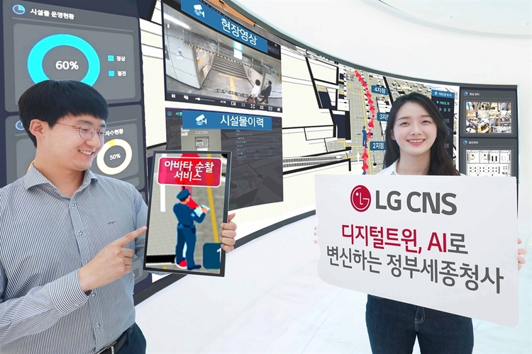 LG CNS จะเปลี่ยนศูนย์ราชการ Sejong ให้เป็นดิจิทัล